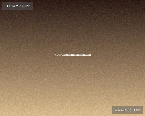 NBA37.cc最新动态解析及未来赛季球员表现趋势深度剖析 NBA37.cc最新动态解析及未来赛季球员表现趋势深度剖析