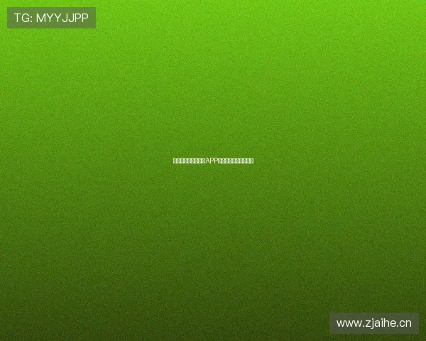 知乎高评分体育直播APP推荐及使用体验全解析