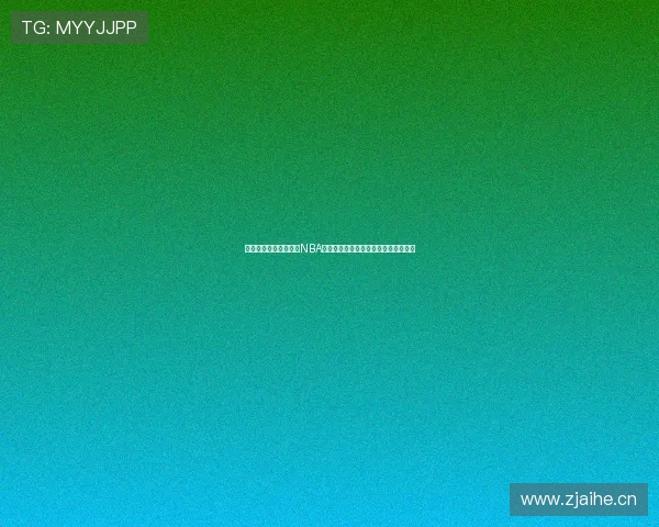 西瓜视频带你直击今日NBA精彩直播全程解析与赛场高能瞬间回顾